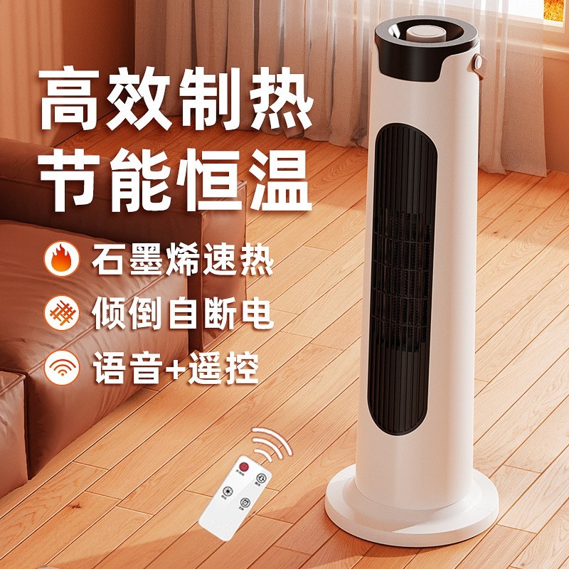 取暖器立式电暖风机遥控居浴室省电办公室速热取暖器家用图3