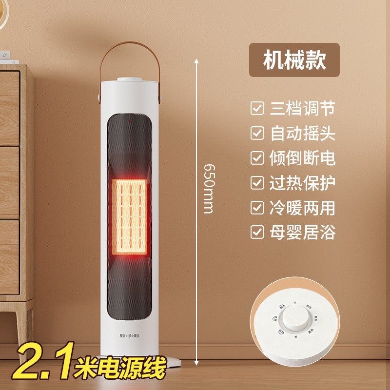 取暖器家用立式节能省电浴室小太阳小型速热电暖气加湿暖风机