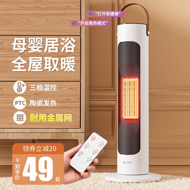 新款暖风机大功率桌面取暖器陶瓷PTC加热器便携家用智能电暖器图4