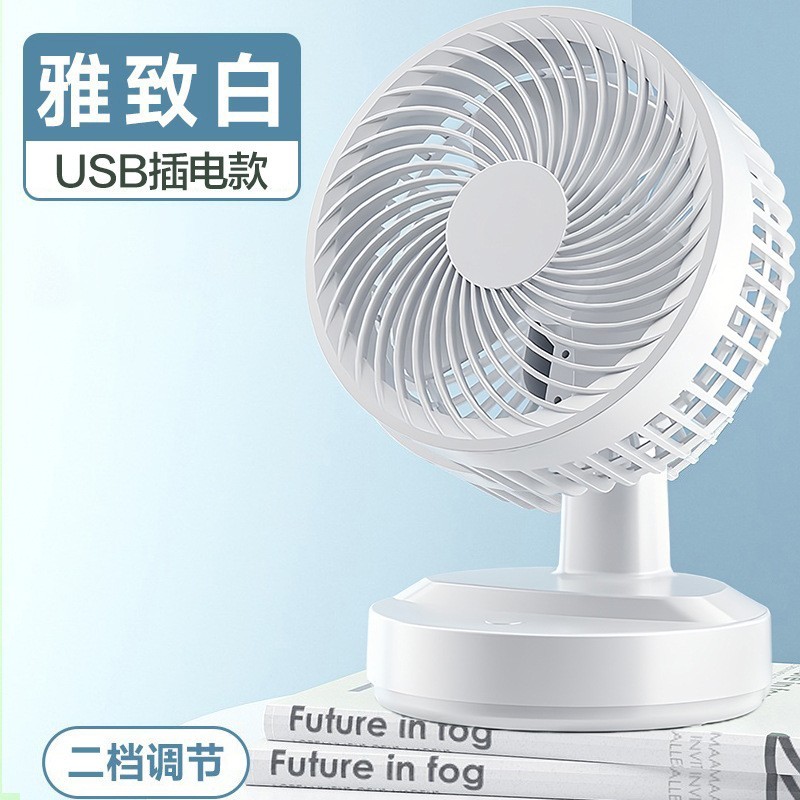 台式扇充电款空气循环扇电风扇新款宿舍usb办公室台式桌面小风扇图2