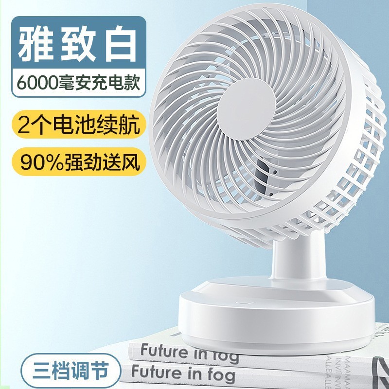 台式扇充电款空气循环扇电风扇新款宿舍usb办公室台式桌面小风扇图3