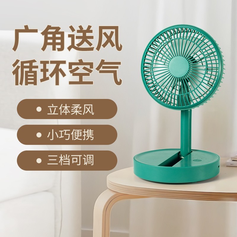 跨境桌面折叠风扇宿舍办公室专用充电款便携式摇头usb小风扇