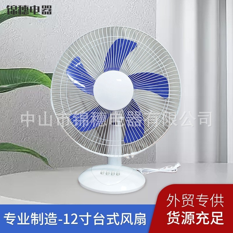 源头工厂外贸家用电风扇静音摇头台式风扇落地风扇礼品跨境图4