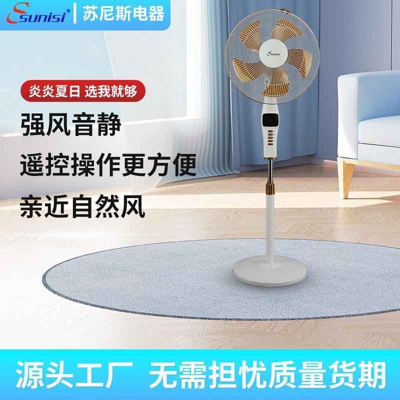 电风扇落地扇家用大风力台立式强力节能摇头音静16寸电风扇图4