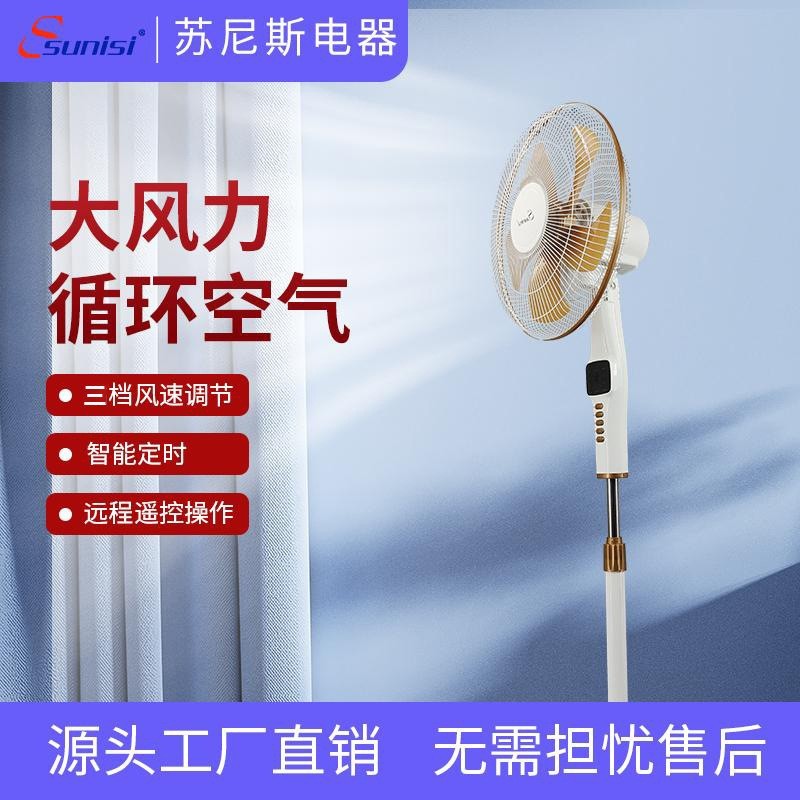电风扇落地扇家用大风力台立式强力节能摇头音静16寸电风扇图3