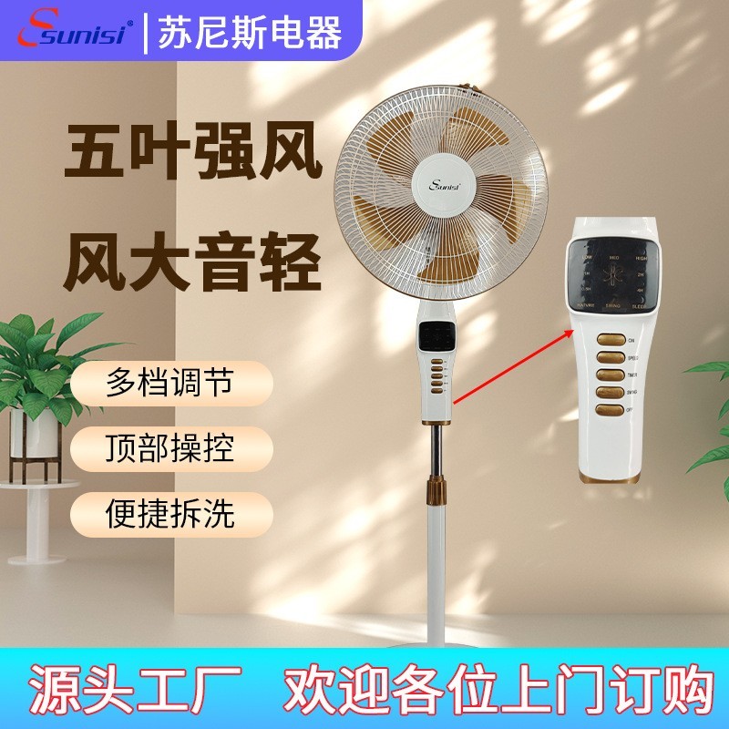 电风扇落地扇家用大风力台立式强力节能摇头音静16寸电风扇图2