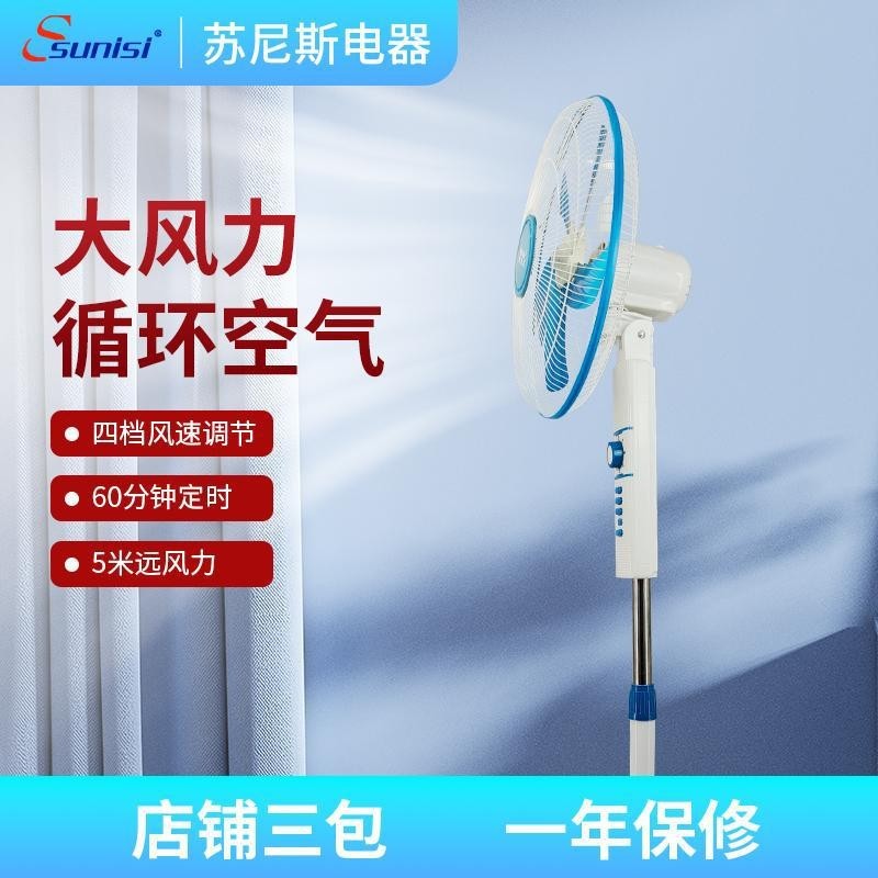电风扇落地扇家用商用大风力强力节能摇头音静18寸静音图3