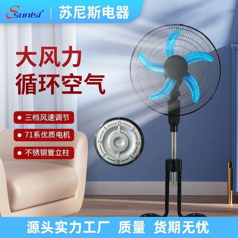 风扇落地扇电风扇家用商用工厂车间18寸弯管底盘落地扇图3