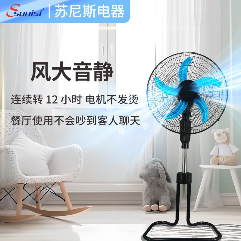 风扇落地扇电风扇家用商用工厂车间18寸弯管底盘落地扇图2