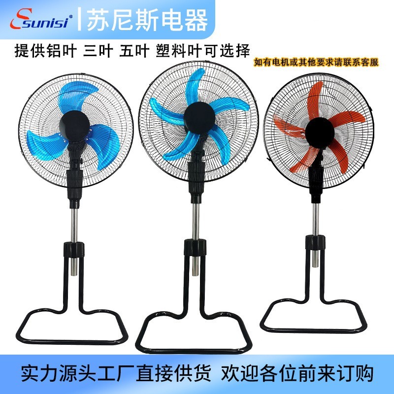 风扇落地扇电风扇家用商用工厂车间18寸弯管底盘落地扇图5