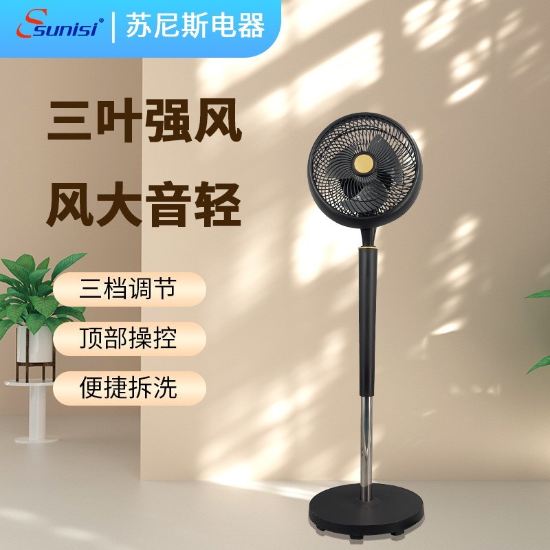 10寸循环扇落地扇轻音家用立式大风力电扇宿舍小型落地强力摇头扇