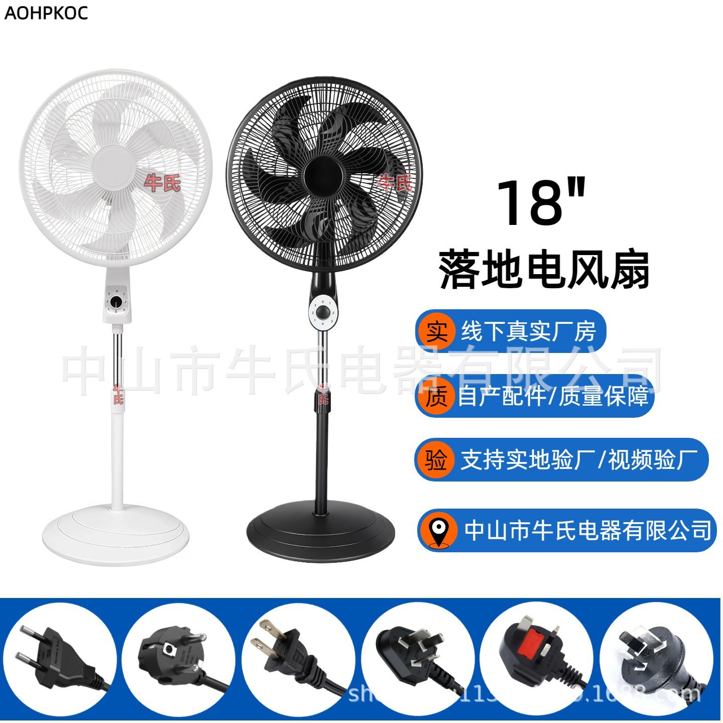 跨境风扇18寸三合一电风扇大功率落地扇左右摇头立式风扇18" fan