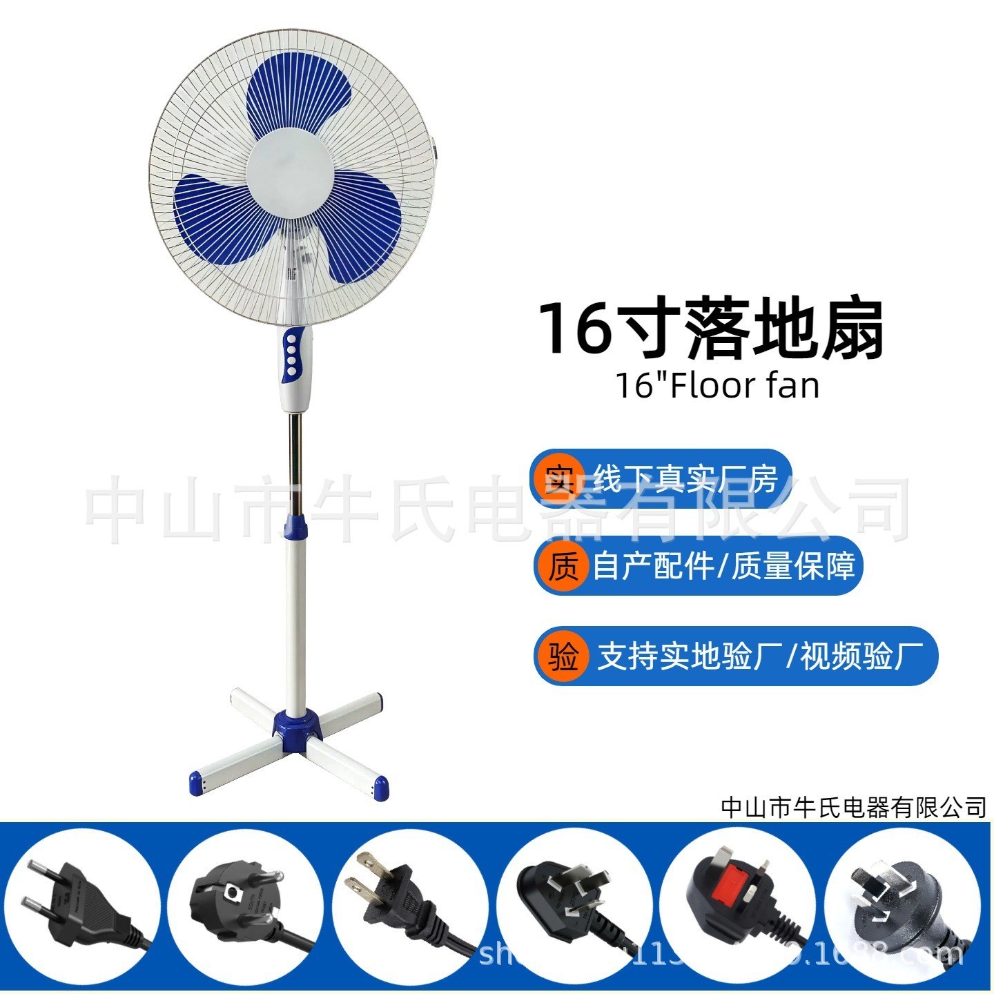 CE认证16寸风扇十字架电风扇家用220V大风力落地扇跨境欧洲16"fan