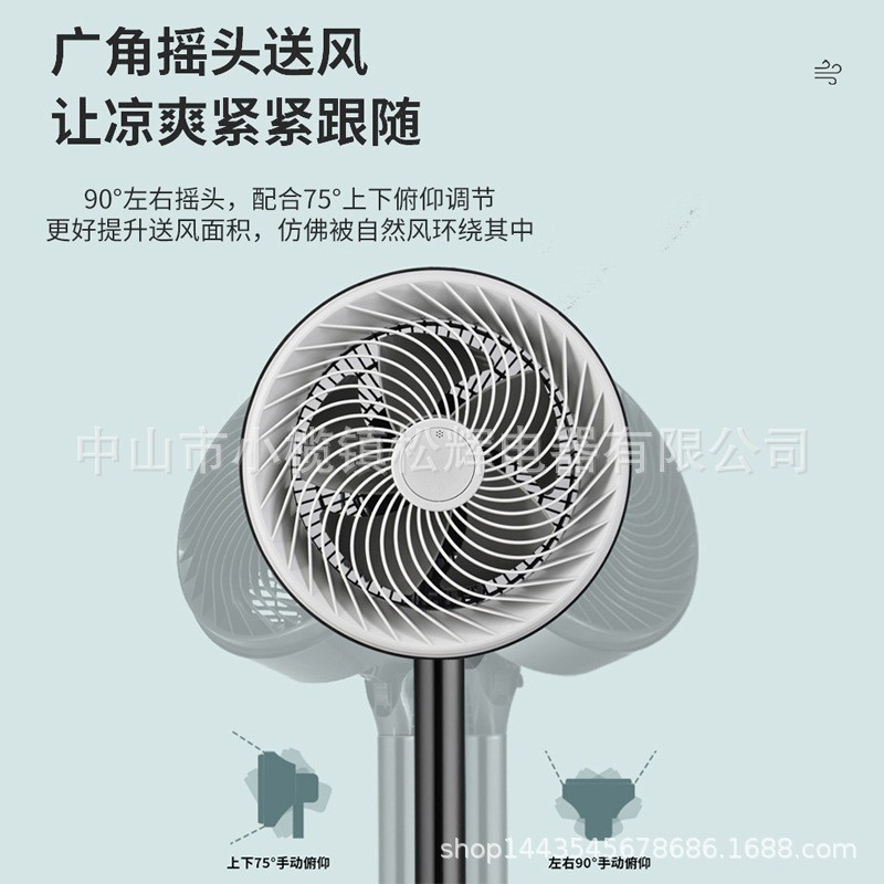 定制空气循环扇家用节能摇头立式大风力静音落地扇台立两用电风扇图2