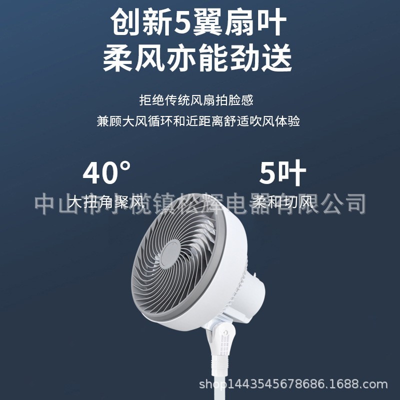定制空气循环扇家用节能摇头立式大风力静音落地扇台立两用电风扇图4