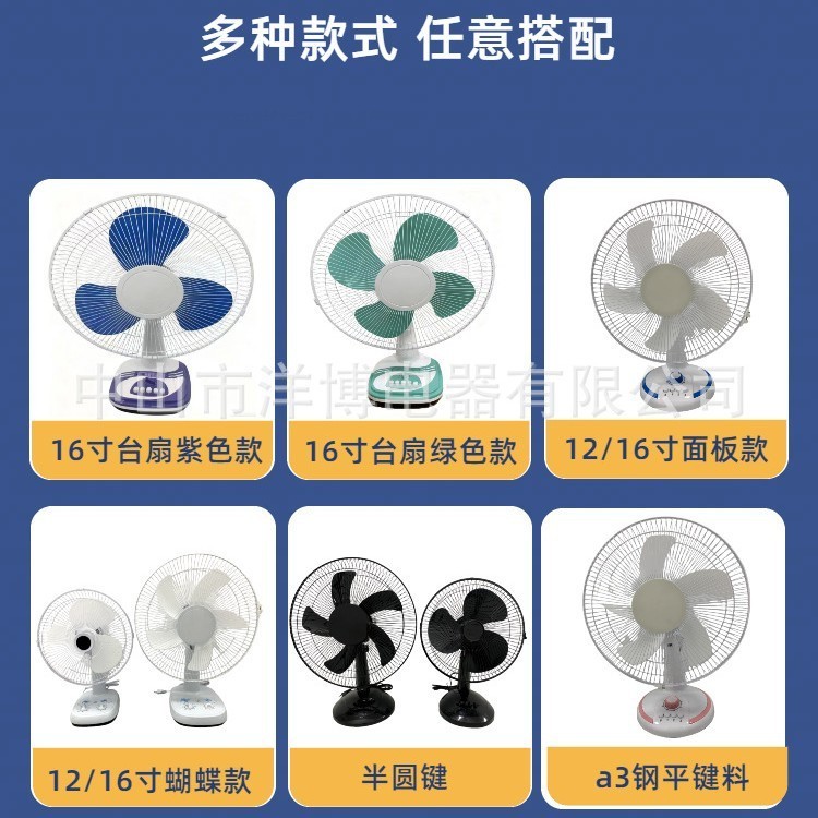 外贸工厂16寸台扇大风力电风扇家用桌面摇头学生宿舍12寸风扇110v图2