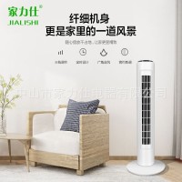 新款塔扇电风扇家用落地扇摇头大厦扇无叶风扇立式遥控风扇厂家