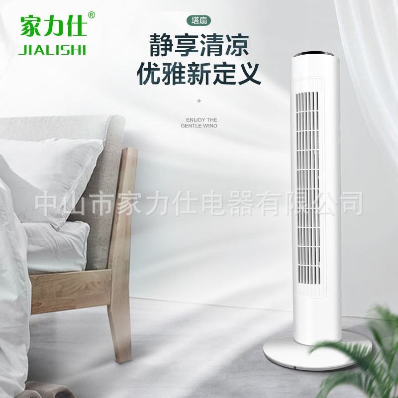 新款塔扇电风扇家用落地扇摇头大厦扇无叶风扇立式遥控风扇厂家图2