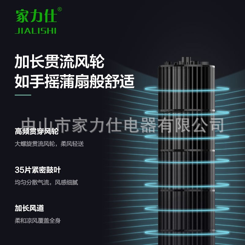 新款塔扇电风扇家用落地扇摇头大厦扇无叶风扇立式遥控风扇厂家图4