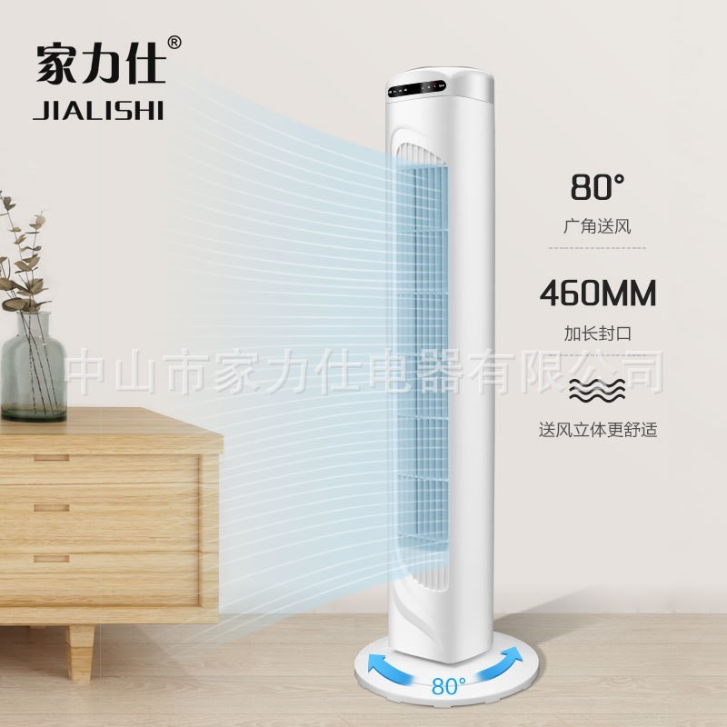 32寸大厦扇 家用带遥控器塔扇 30"tower fan 外贸出口风扇工厂