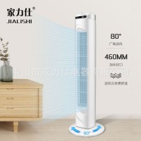 32寸大厦扇 家用带遥控器塔扇 30"tower fan 外贸出口风扇工厂