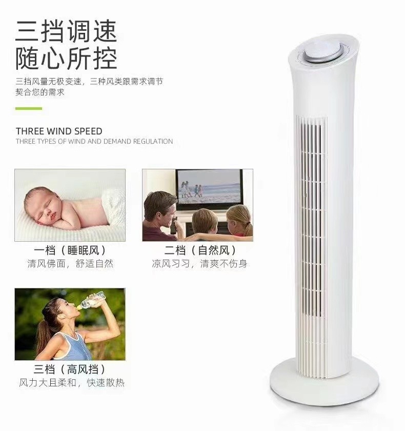塔扇电风扇落地扇无叶扇家用静音摇头落地式台式扇宿舍定时大厦扇图2