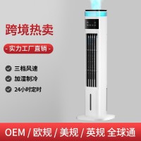 制冷空调扇家用电风扇加湿落地扇无叶风扇智能加水塔扇小型冷风机