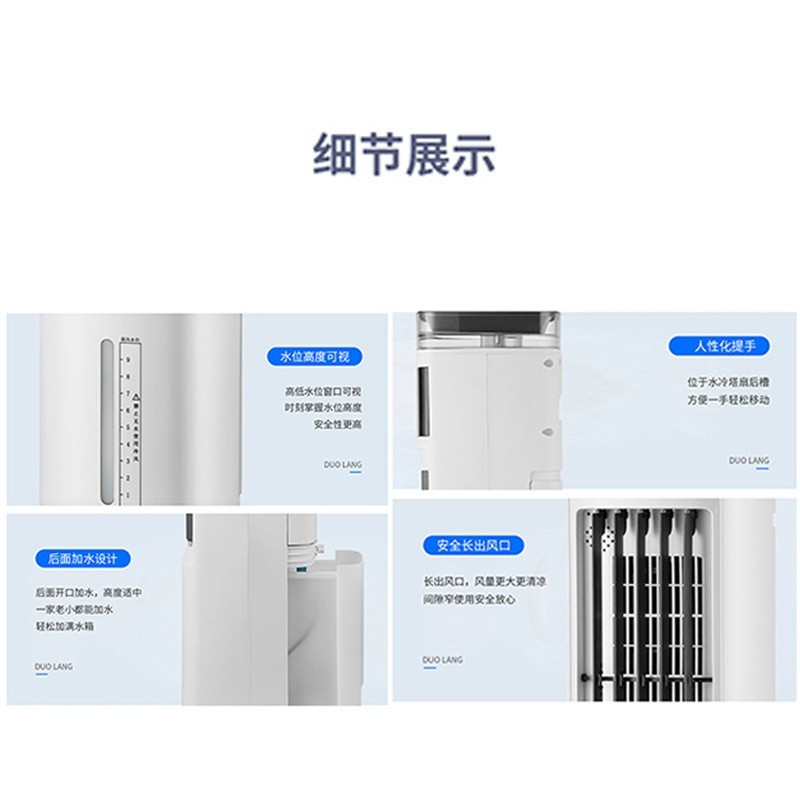 制冷空调扇家用电风扇加湿落地扇无叶风扇智能加水塔扇小型冷风机图4
