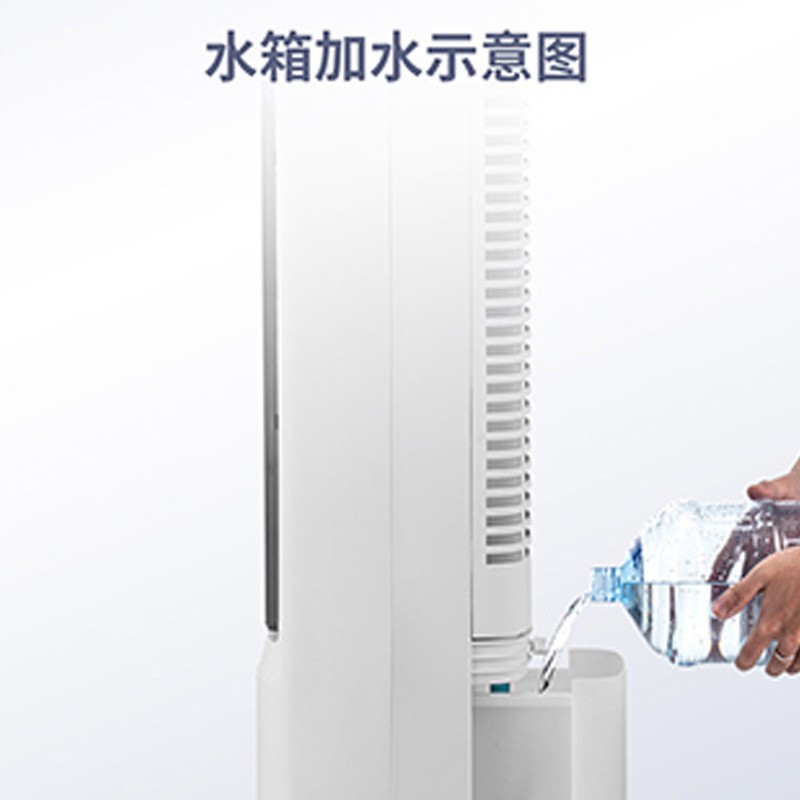 制冷空调扇家用电风扇加湿落地扇无叶风扇智能加水塔扇小型冷风机图2