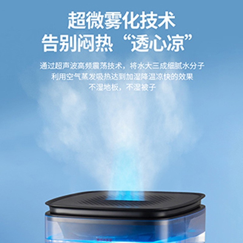 制冷空调扇家用电风扇加湿落地扇无叶风扇智能加水塔扇小型冷风机图3