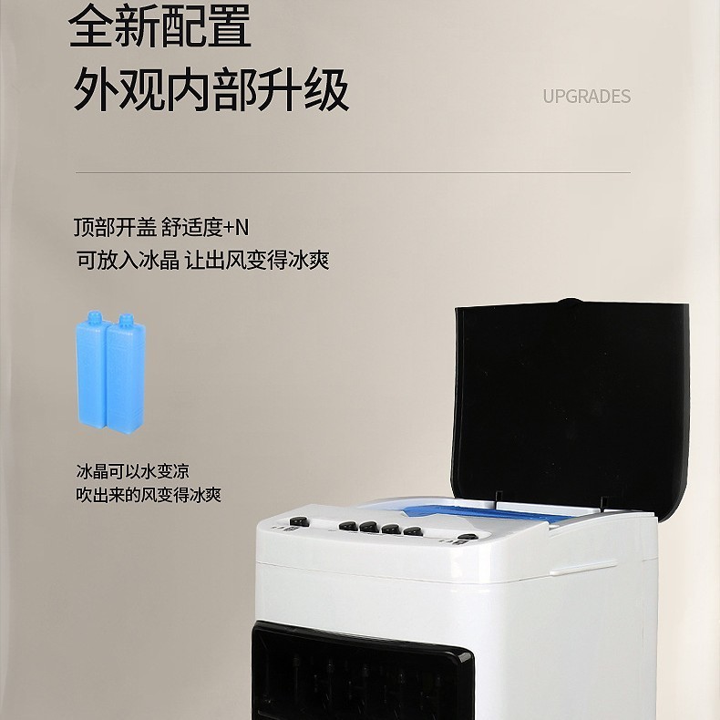 新款静音空调扇小型冷风机制冷小空调水冷扇移动冷气扇单冷水风扇图4