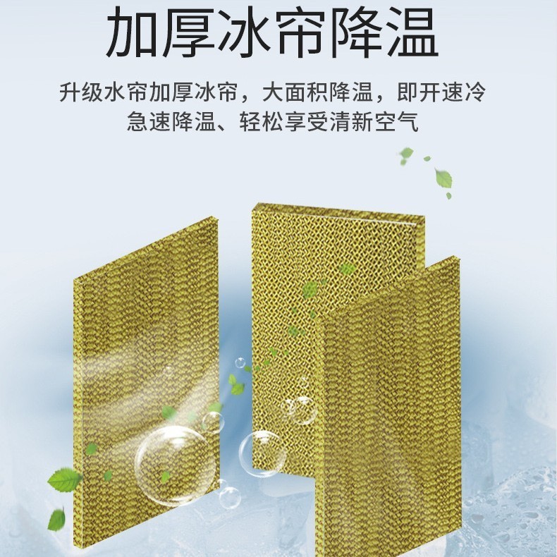 20L-30L冷风机家用空调扇制冷风扇冷气扇移动空调小型加水制冷机图2