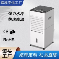 跨境空调扇制冷风扇加湿冷风机家用移动水冷气小型空调水冷扇