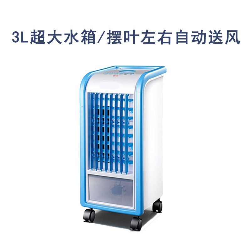 家用水冷风扇遥控冷风机跨境智能水冷风扇移动水冷扇冷气扇图3