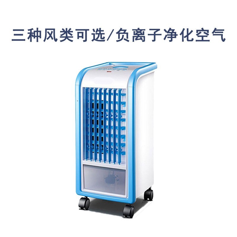 家用水冷风扇遥控冷风机跨境智能水冷风扇移动水冷扇冷气扇图2