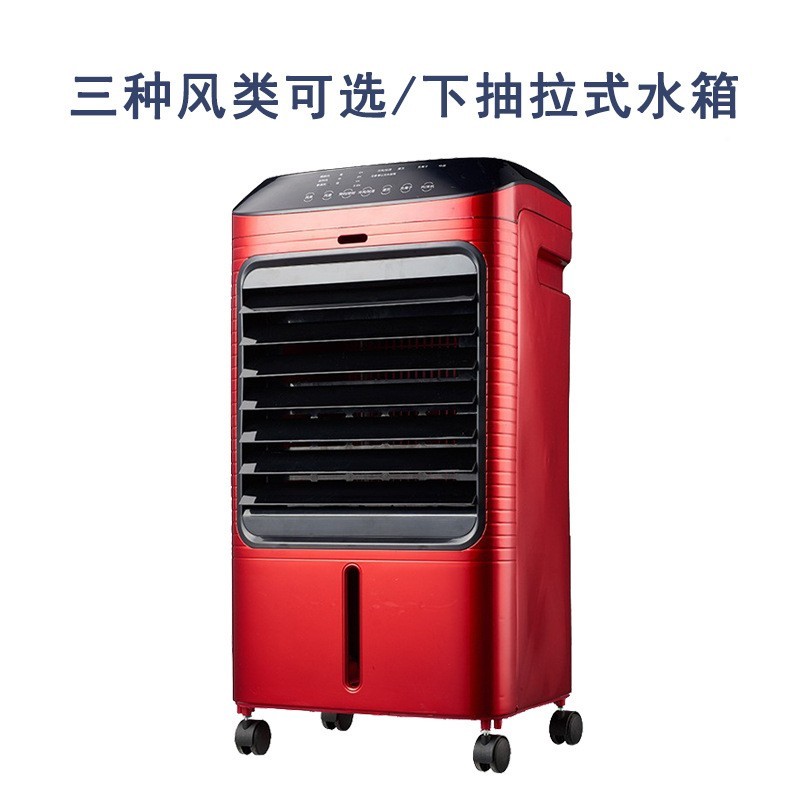 冷暖空调扇 冷风扇 家用循环扇空调扇制冷风机水冷塔扇落地式风扇图2