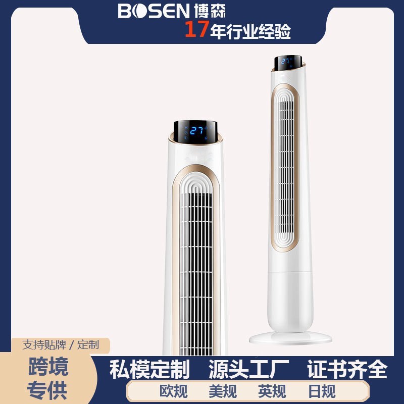 跨境新品遥控塔扇大型电吹风无叶风扇宿舍低音风扇多功能电吹风