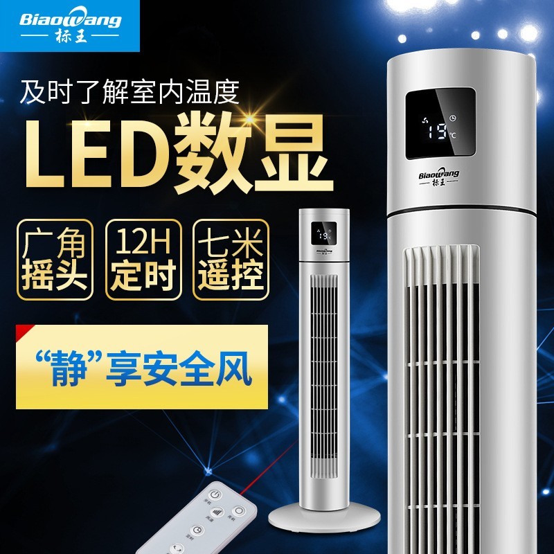 塔扇电风扇无叶家用定时落地能风扇大厦扇遥控器厂家图4