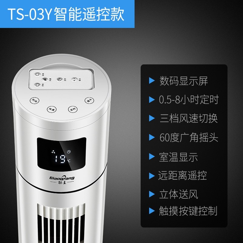 塔扇电风扇无叶家用定时落地能风扇大厦扇遥控器厂家图5