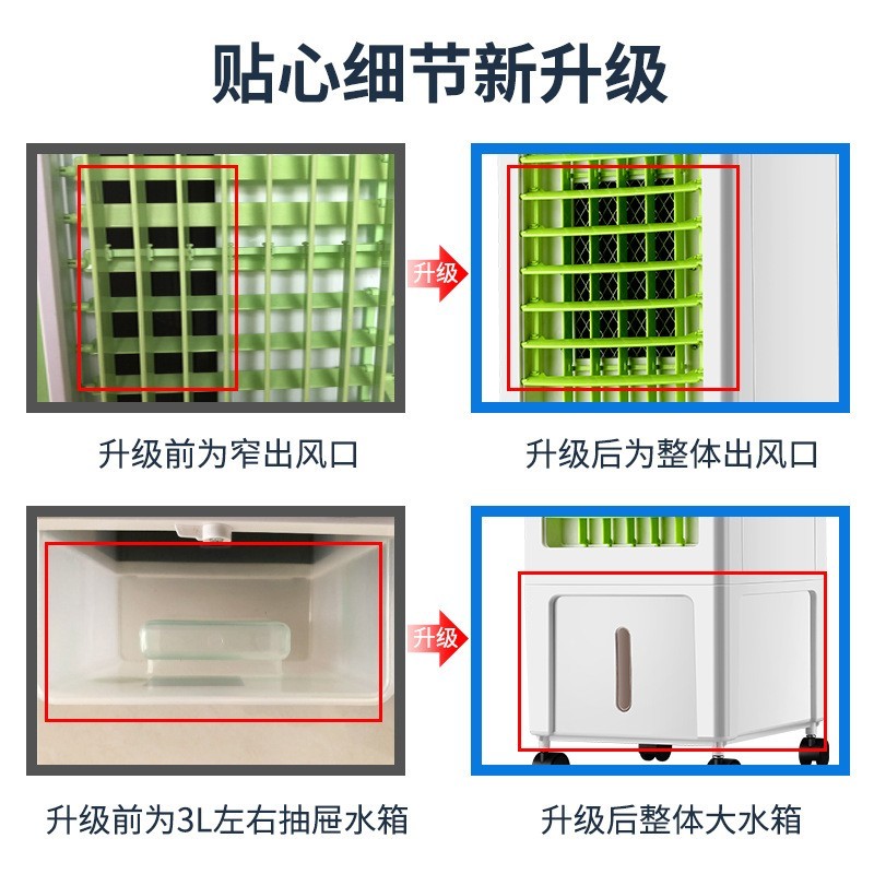 冷风扇空调扇冷风机空调扇家用制冷小型电风扇冷风扇移动水冷风扇图4