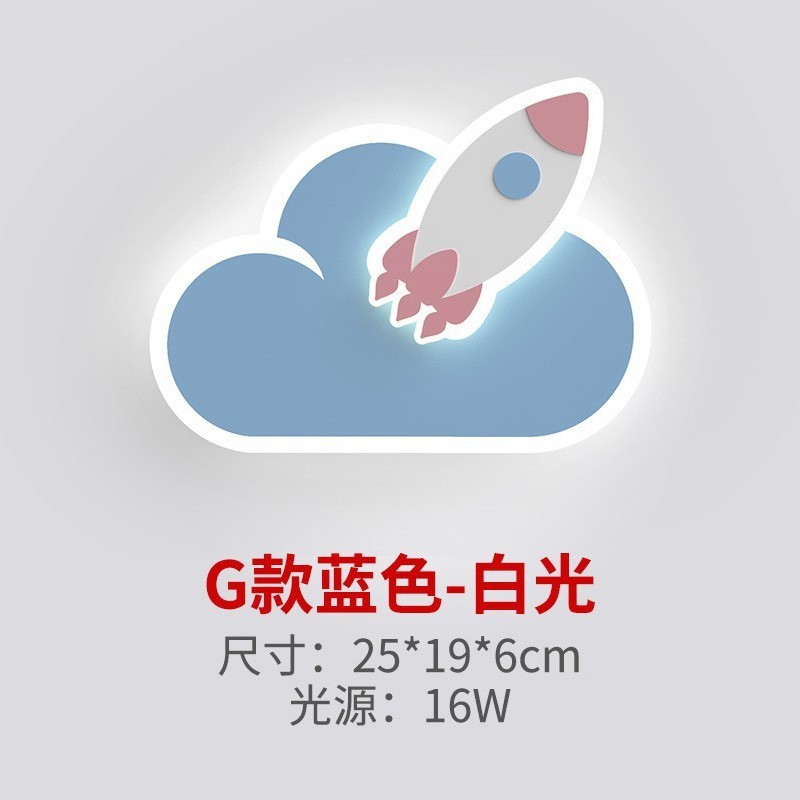 卡通壁灯儿童房火箭星球气球笑脸云朵墙壁灯外贸跨境图4