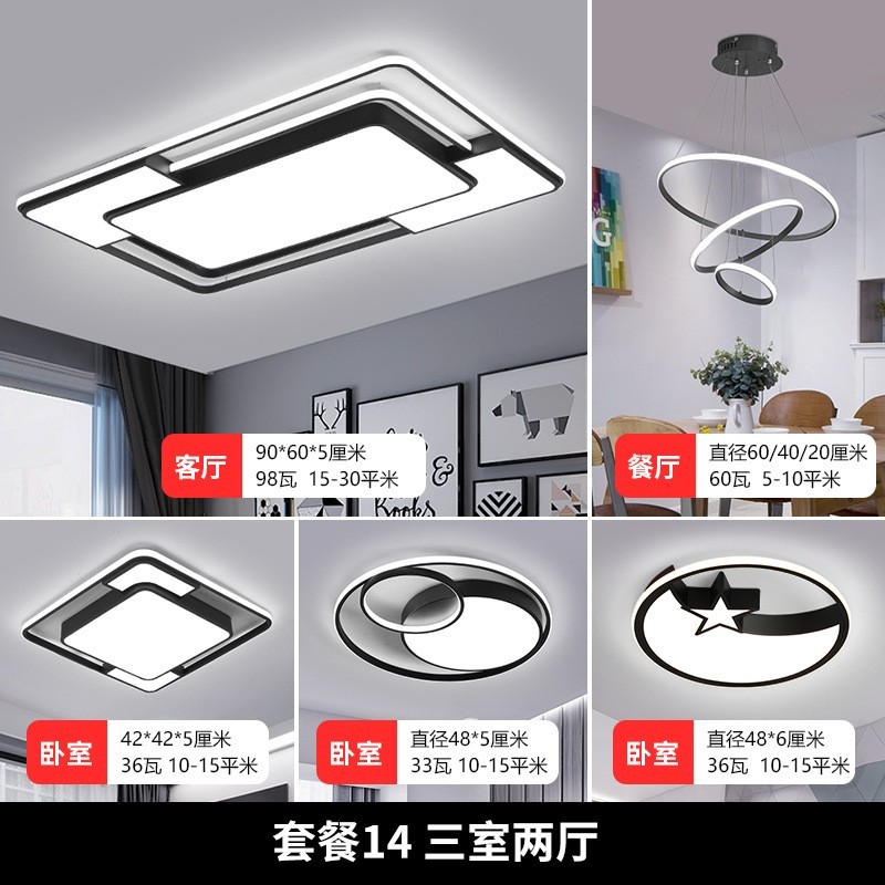 全屋灯具套餐卧室房间客厅简约led吸顶灯照明家装灯饰图2