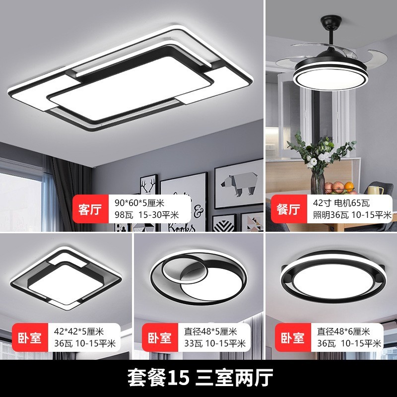 全屋灯具套餐卧室房间客厅简约led吸顶灯照明家装灯饰图5