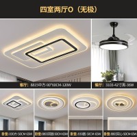 全屋灯具套餐卧室房间客厅简约吸顶灯照明家装灯饰个性主卧灯超薄