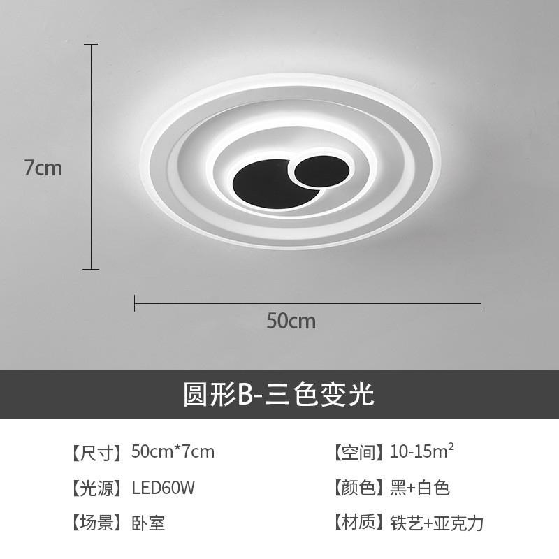 全屋灯具套餐卧室房间客厅简约吸顶灯照明家装灯饰个性主卧灯超薄图2