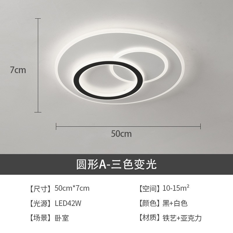 全屋灯具套餐卧室房间客厅简约吸顶灯照明家装灯饰个性主卧灯超薄图4