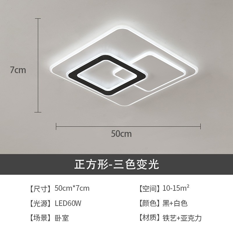 全屋灯具套餐卧室房间客厅简约吸顶灯照明家装灯饰个性主卧灯超薄图5