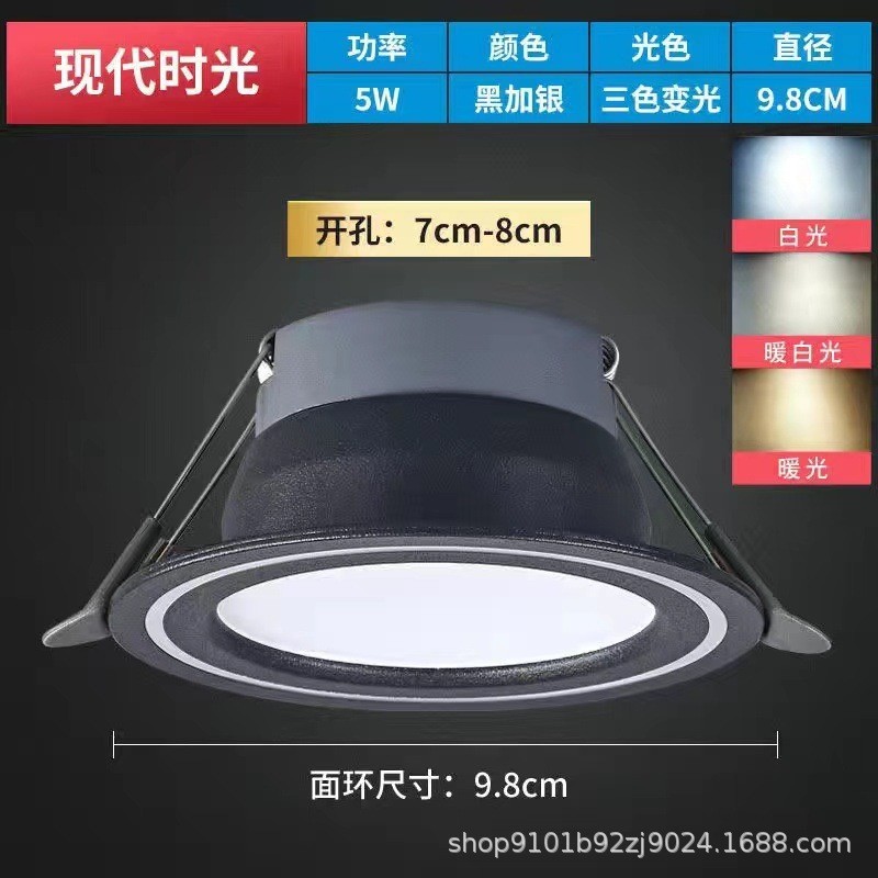 筒灯led嵌入式孔灯客厅吊顶三色天花灯射灯牛眼灯可调三色可调图4