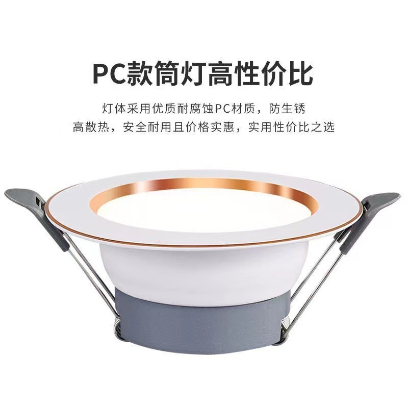 筒灯led嵌入式孔灯客厅吊顶三色天花灯射灯牛眼灯可调三色可调图2