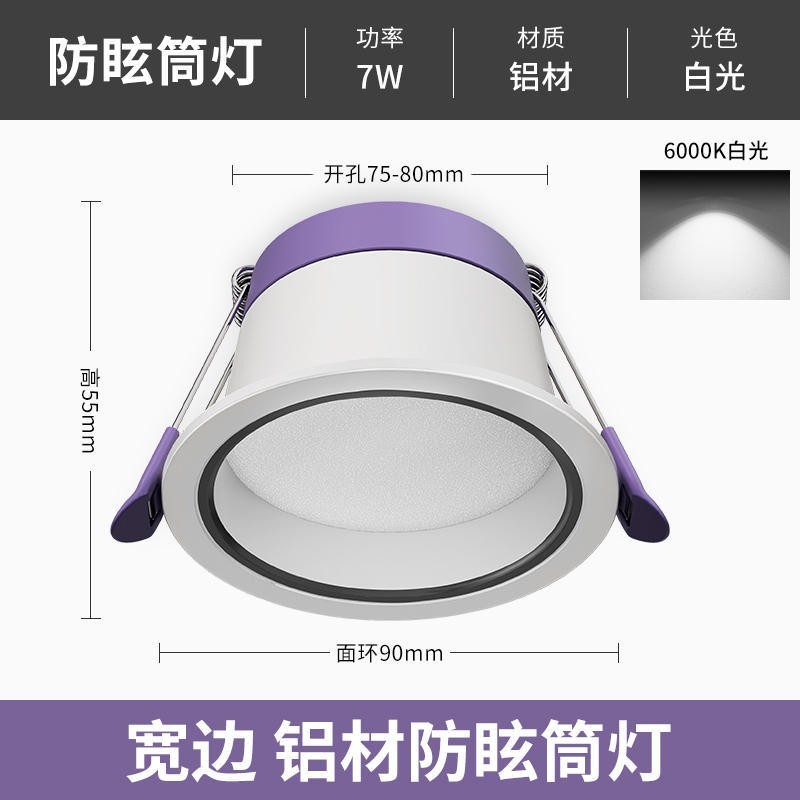 led筒灯射灯嵌入式家用客厅防眩光窄边框无主灯天花灯定制长筒图2